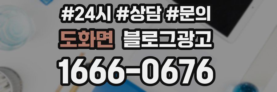 도화면 브랜드 블로그
