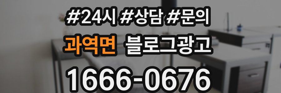 과역면 브랜드 블로그