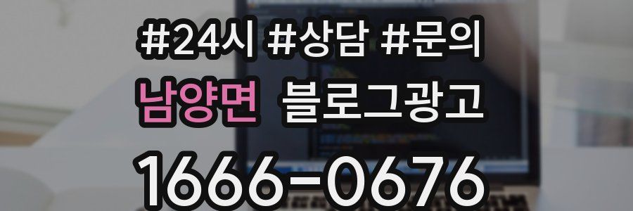 남양면 브랜드 블로그