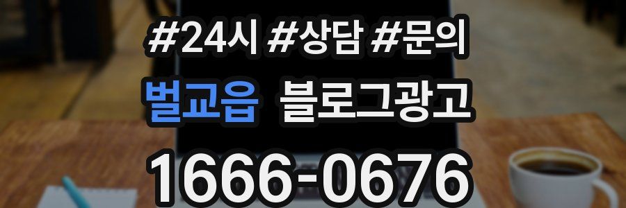 벌교읍 브랜드 블로그