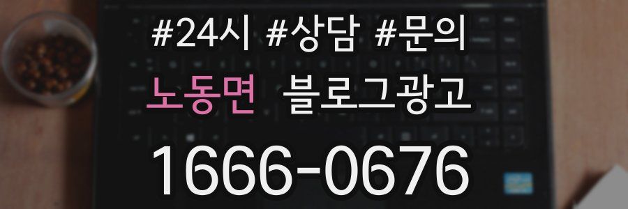 노동면 브랜드 블로그