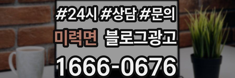 미력면 브랜드 블로그