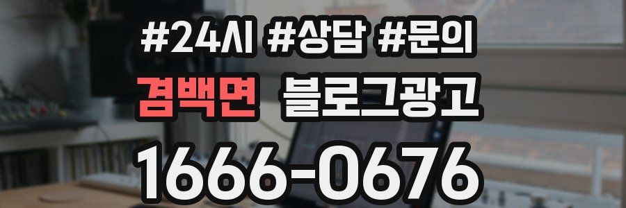 겸백면 브랜드 블로그