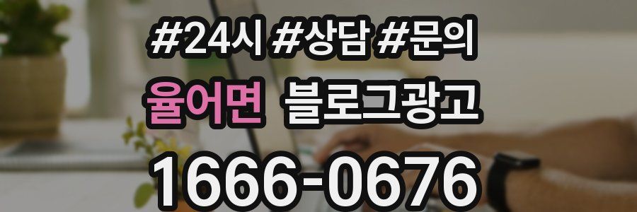 율어면 브랜드 블로그