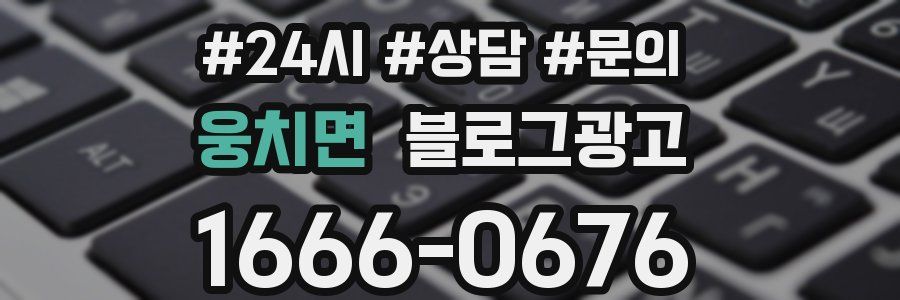 웅치면 브랜드 블로그