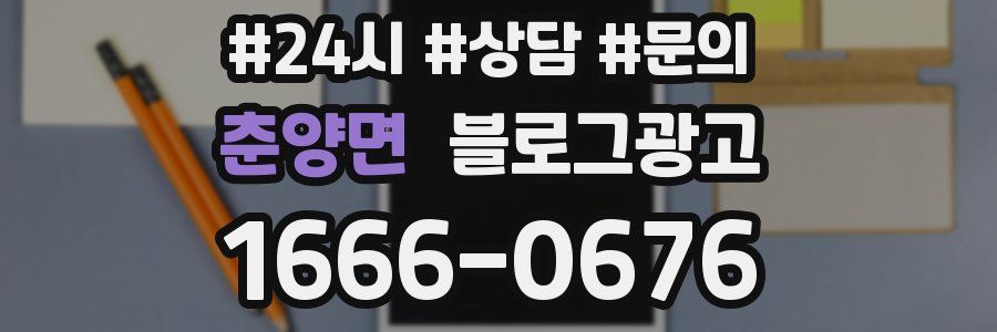 춘양면 브랜드 블로그