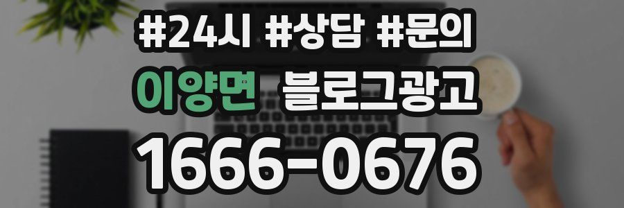 이양면 브랜드 블로그