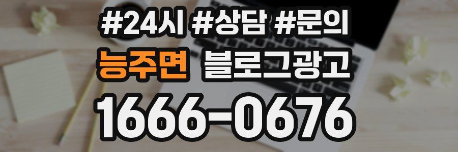 능주면 브랜드 블로그