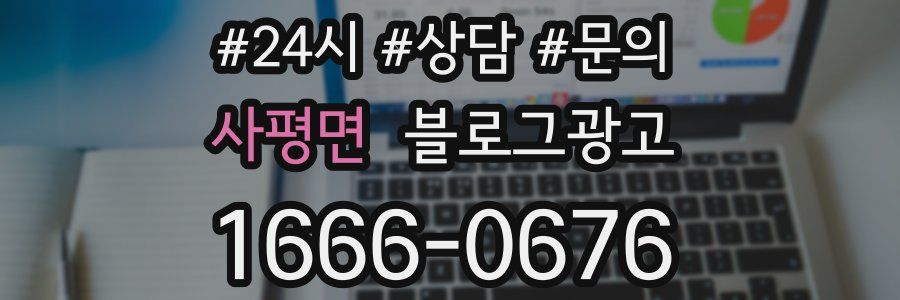 사평면 브랜드 블로그