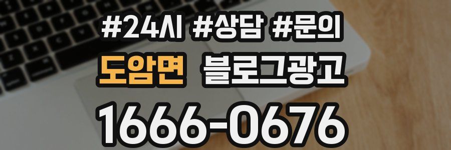 도암면 브랜드 블로그