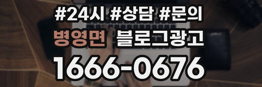 병영면 브랜드 블로그