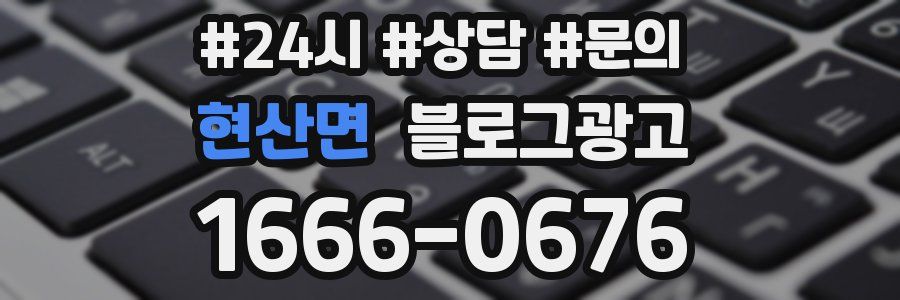현산면 브랜드 블로그