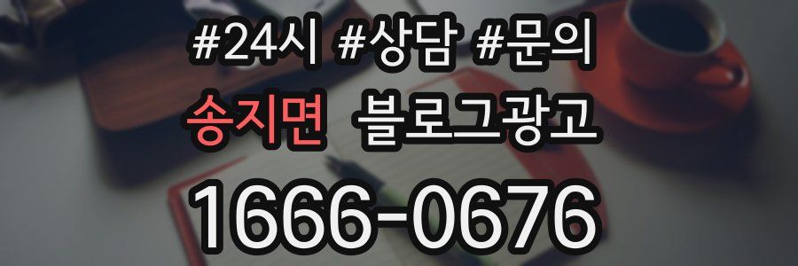 송지면 브랜드 블로그