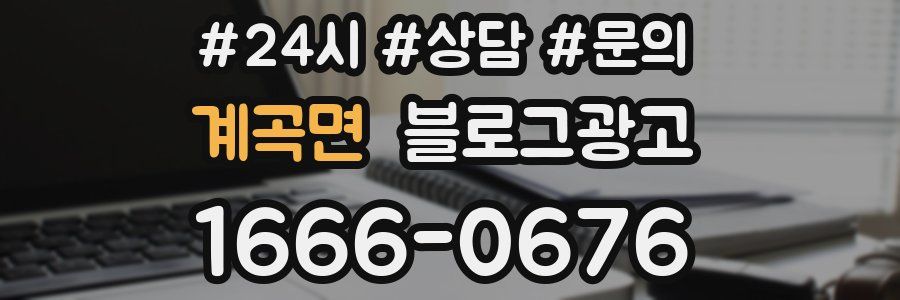 계곡면 브랜드 블로그