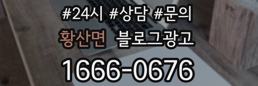 황산면 브랜드 블로그