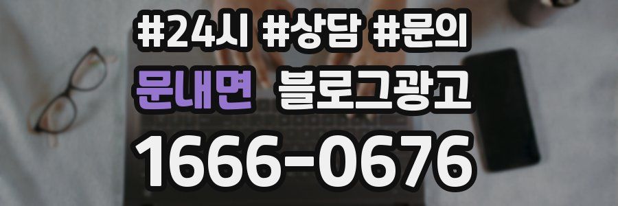 문내면 브랜드 블로그