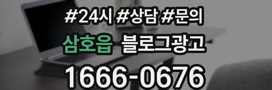 삼호읍 브랜드 블로그