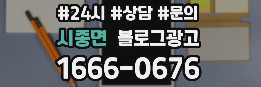 시종면 브랜드 블로그