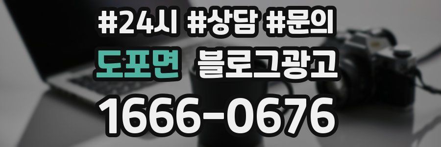 도포면 브랜드 블로그