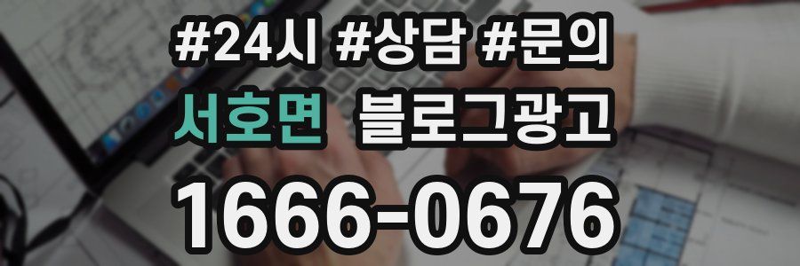 서호면 브랜드 블로그