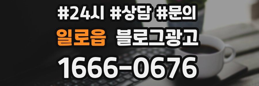 일로읍 브랜드 블로그