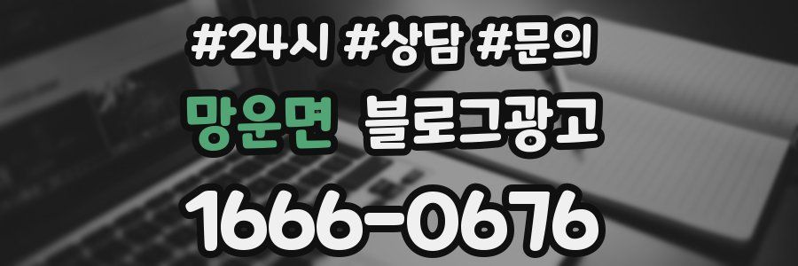 망운면 브랜드 블로그
