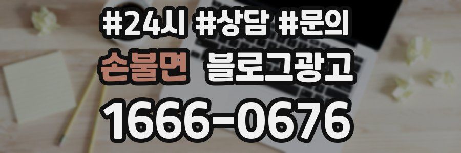 손불면 브랜드 블로그