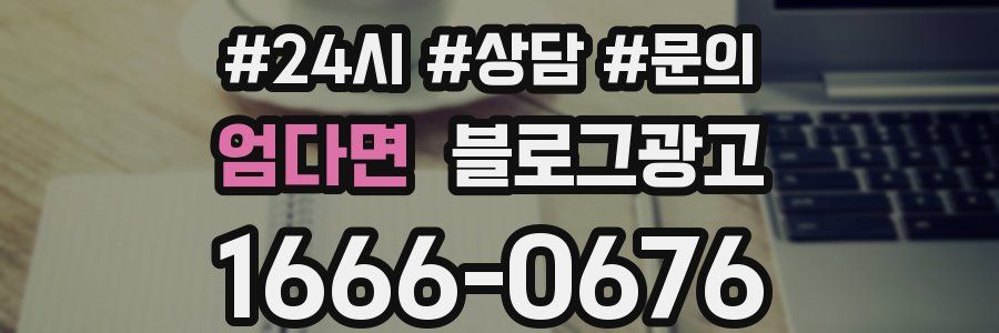 엄다면 브랜드 블로그