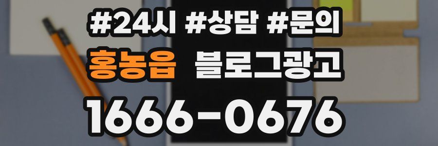 홍농읍 브랜드 블로그
