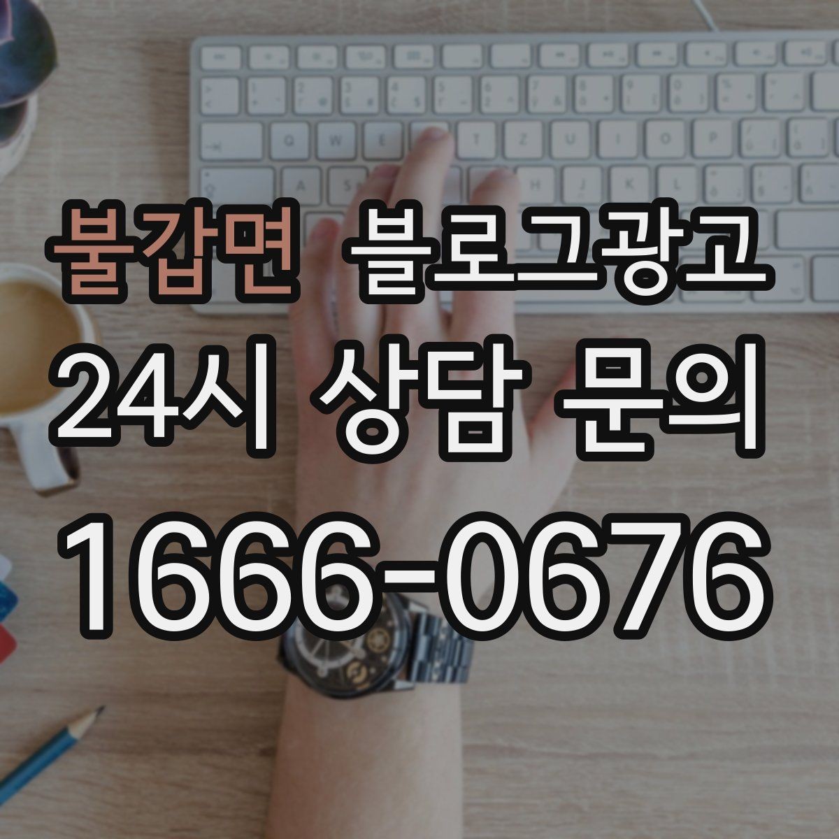 불갑면 블로그광고 여행객이 잠시 들르기 좋은 로컬 가게 소개