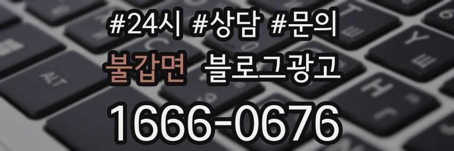 불갑면 브랜드 블로그