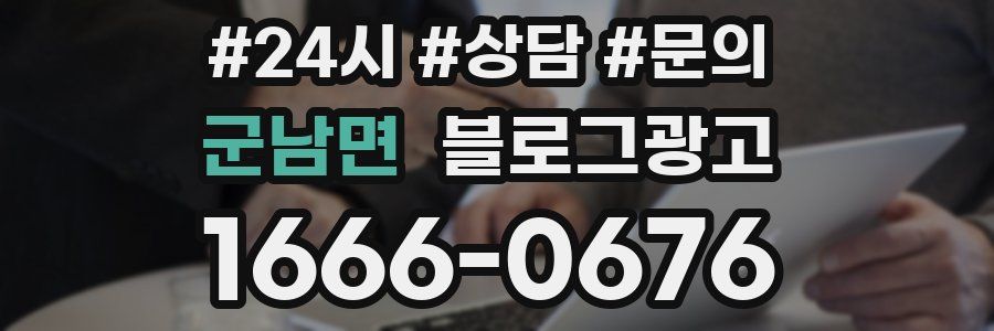 군남면 브랜드 블로그