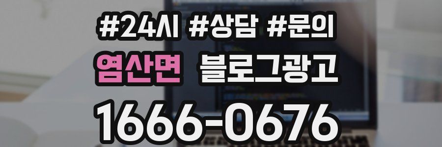 염산면 브랜드 블로그