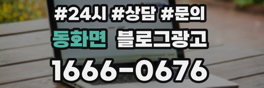 동화면 브랜드 블로그