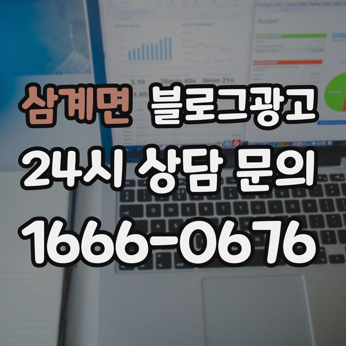 삼계면 블로그광고 점점 덜 힘들어지는 운영 루틴을 만드는 과정