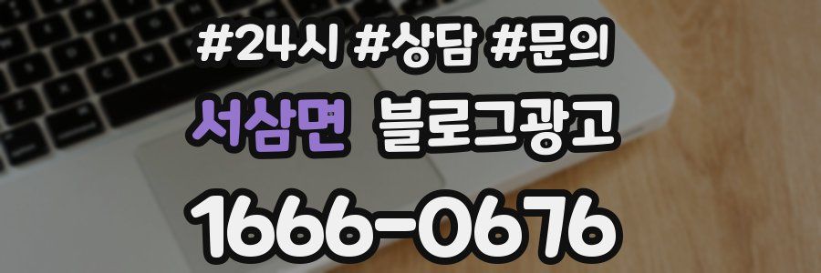 서삼면 브랜드 블로그