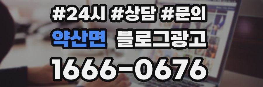 약산면 브랜드 블로그