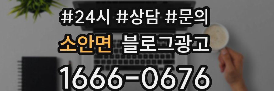 소안면 브랜드 블로그