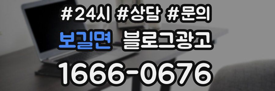 보길면 브랜드 블로그