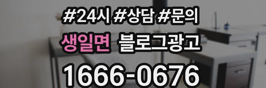 생일면 브랜드 블로그