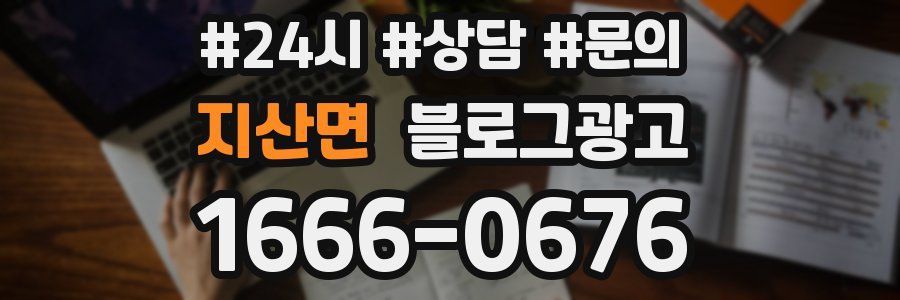 지산면 브랜드 블로그