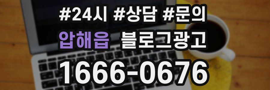 압해읍 브랜드 블로그