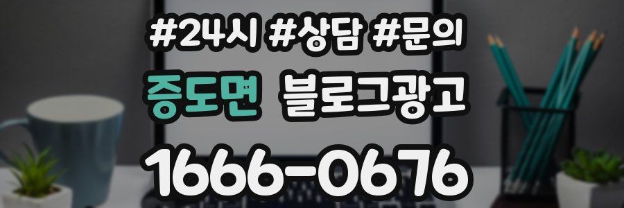 증도면 브랜드 블로그
