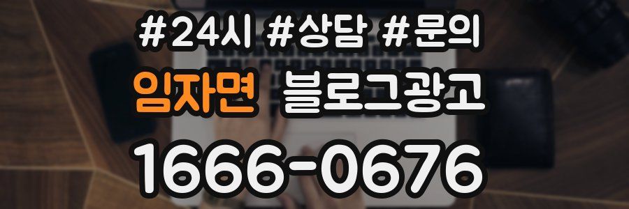 임자면 브랜드 블로그