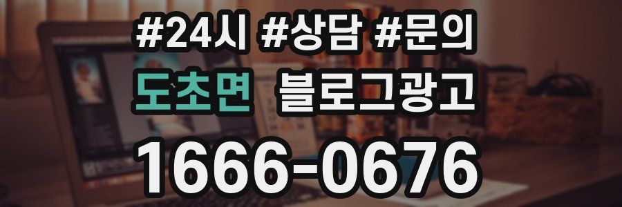 도초면 브랜드 블로그