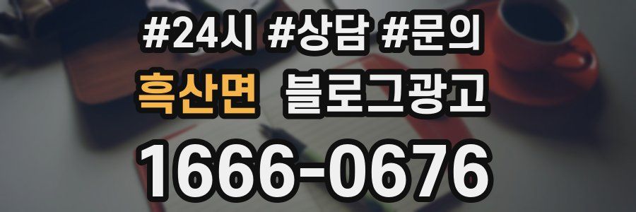 흑산면 브랜드 블로그