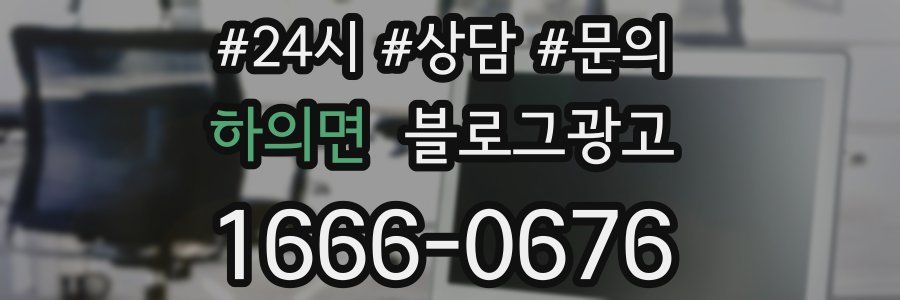 하의면 브랜드 블로그