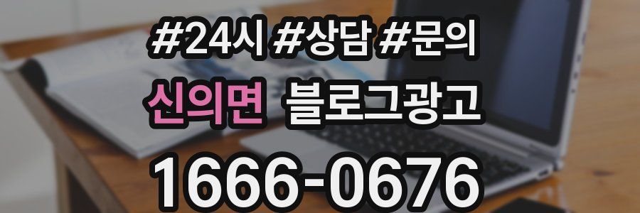 신의면 브랜드 블로그