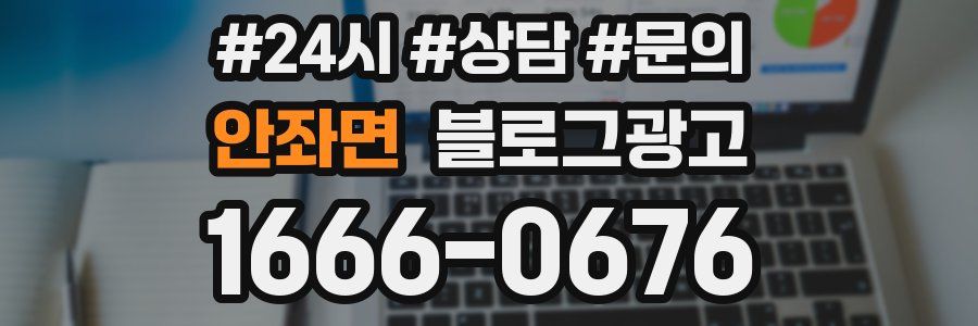 안좌면 브랜드 블로그