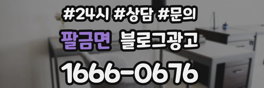 팔금면 브랜드 블로그